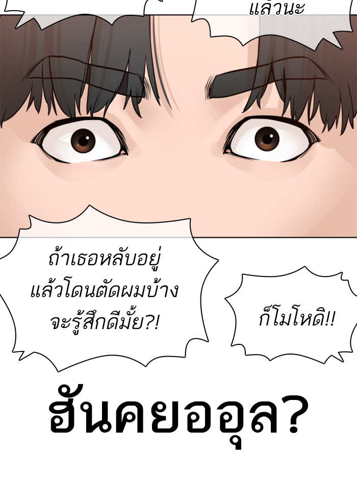 How to Fight เธ•เธญเธเธ—เธตเน138 (85)