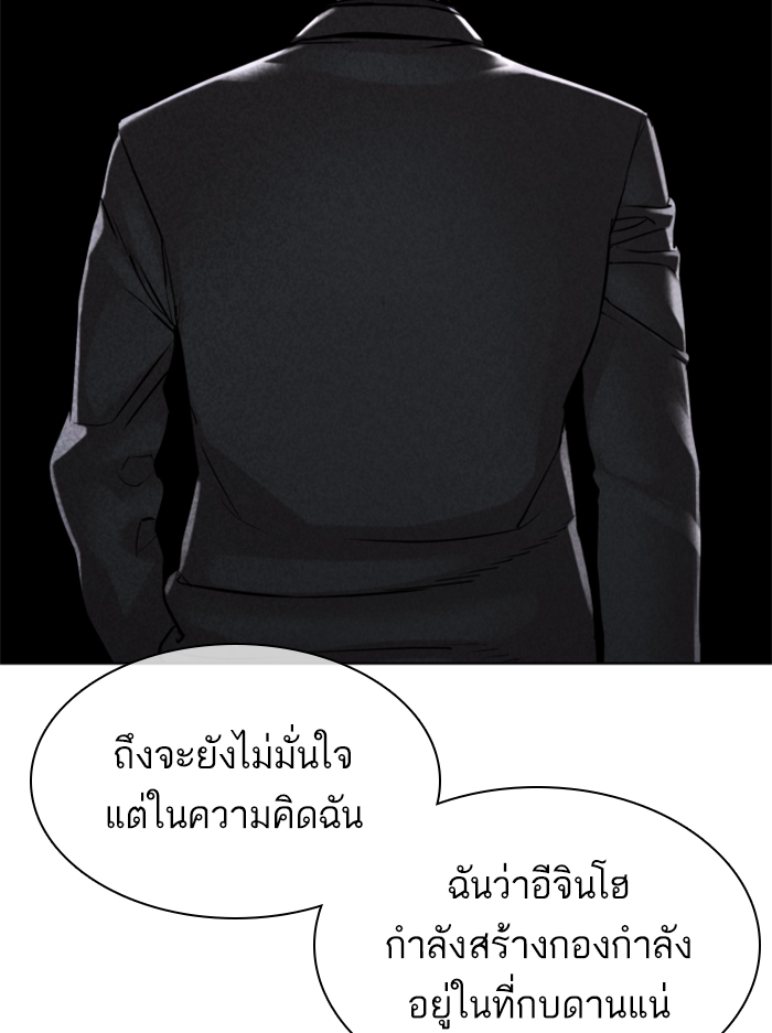 How to Fight เธ•เธญเธเธ—เธตเน138 (105)