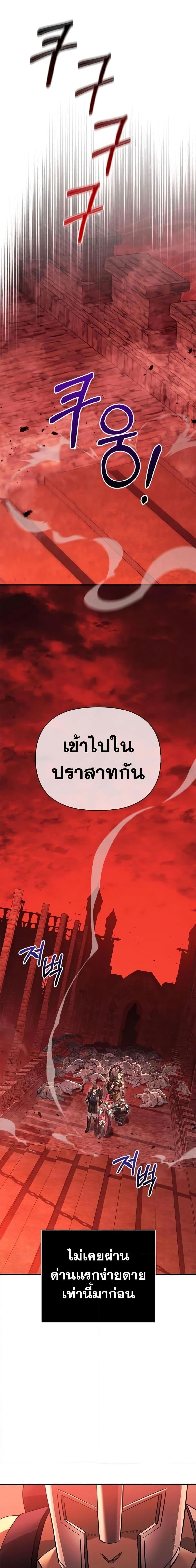 Surviving The Game as a Barbarian ตอนที่ 24 (33)