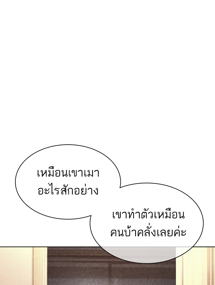 How to Fight เธ•เธญเธเธ—เธตเน139 (105)