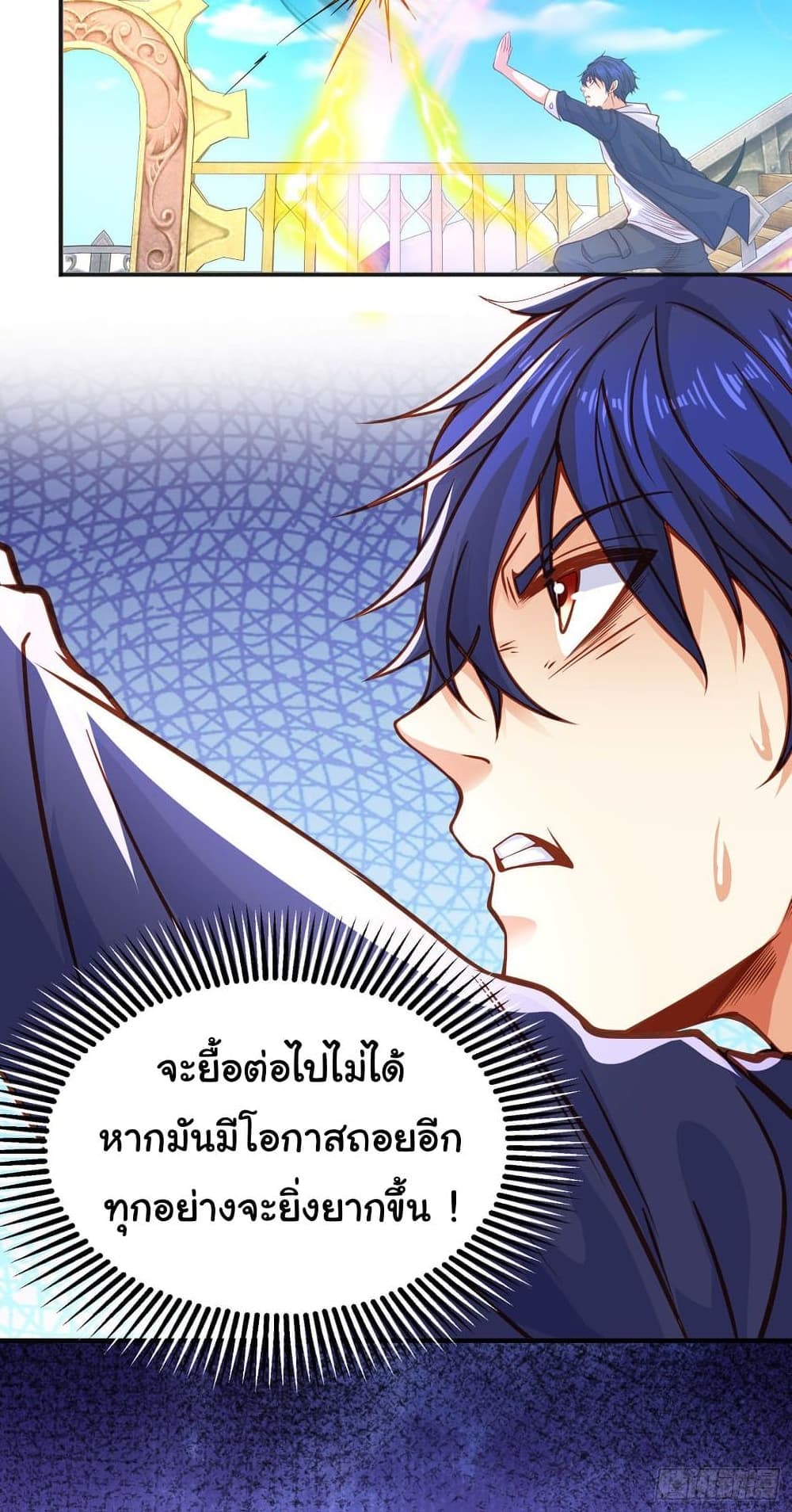 Awakening SSS Rank Skill After A Kiss เธ•เธญเธเธ—เธตเน 42 (40)