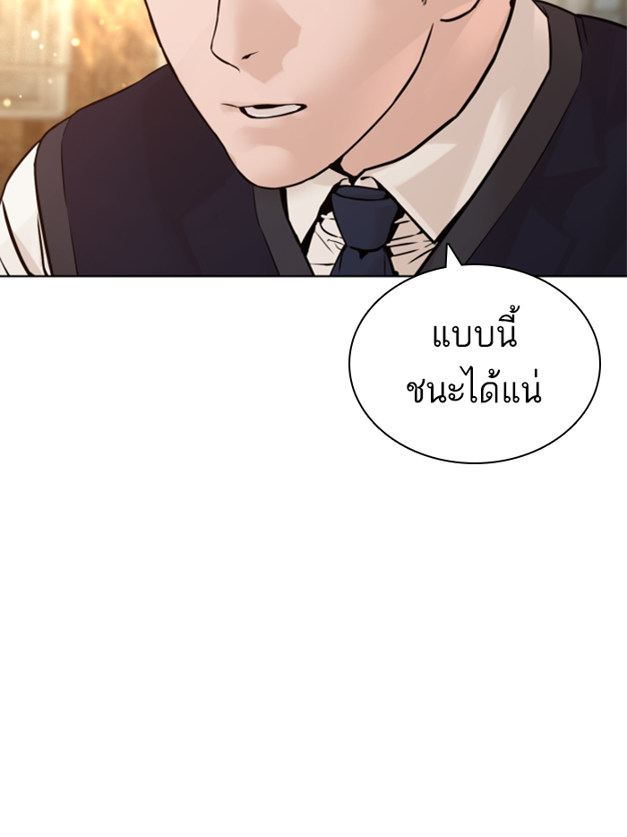 How to Fight เธ•เธญเธเธ—เธตเน137 (117)