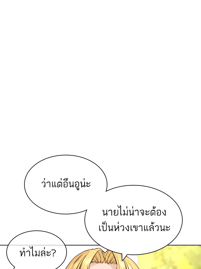 How to Fight เธ•เธญเธเธ—เธตเน137 (59)