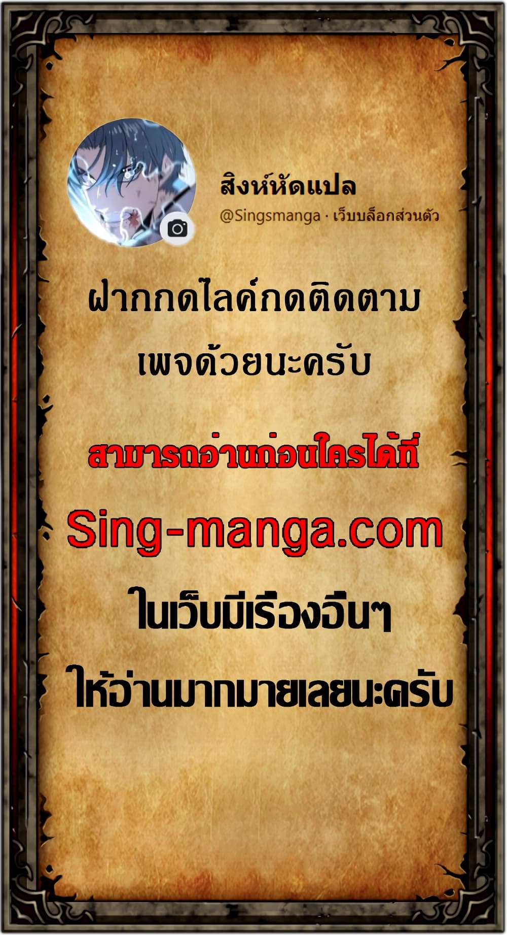 The Story of a Low Rank Soldier Becoming a Monarch ตอนที่ 86 (14)
