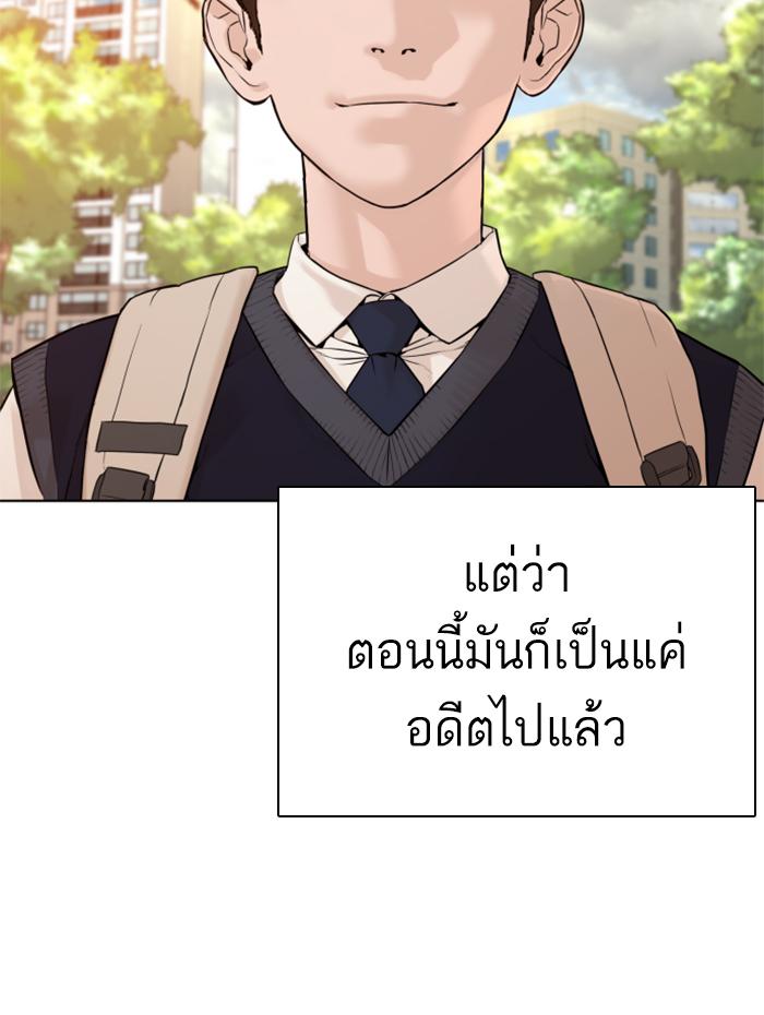 How to Fight เธ•เธญเธเธ—เธตเน136 (70)