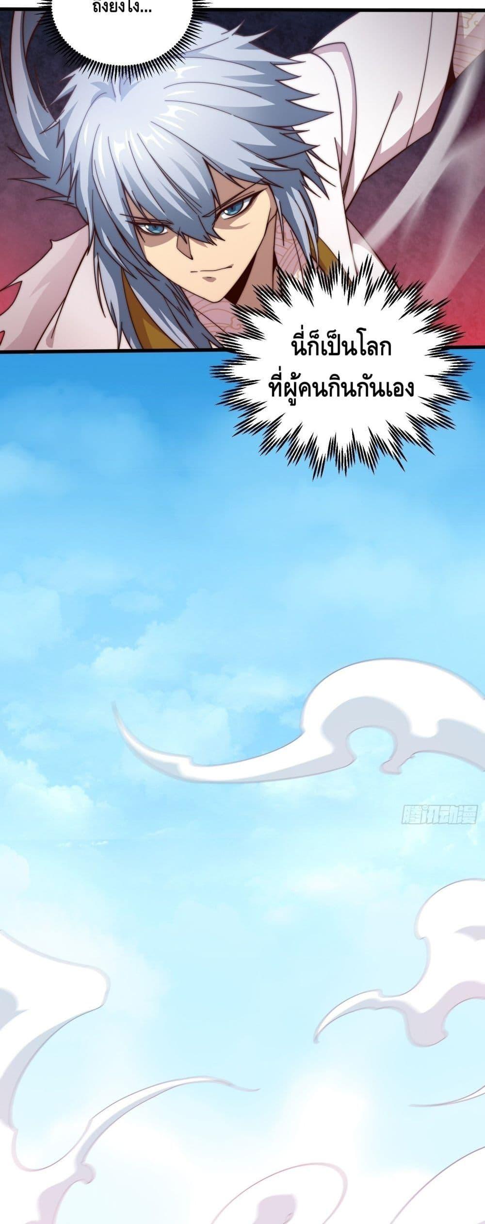 Invincible at The Start à¸•à¸­à¸™à¸—à¸µà¹ˆ 12 (39)