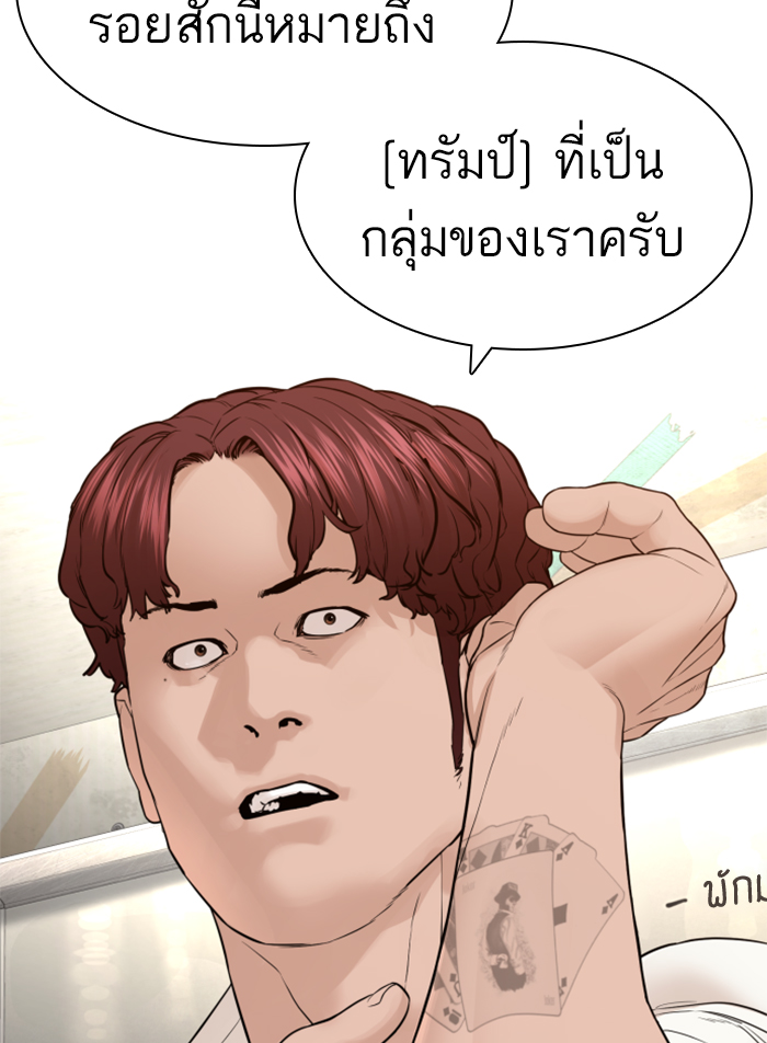 How to Fight เธ•เธญเธเธ—เธตเน140 (40)