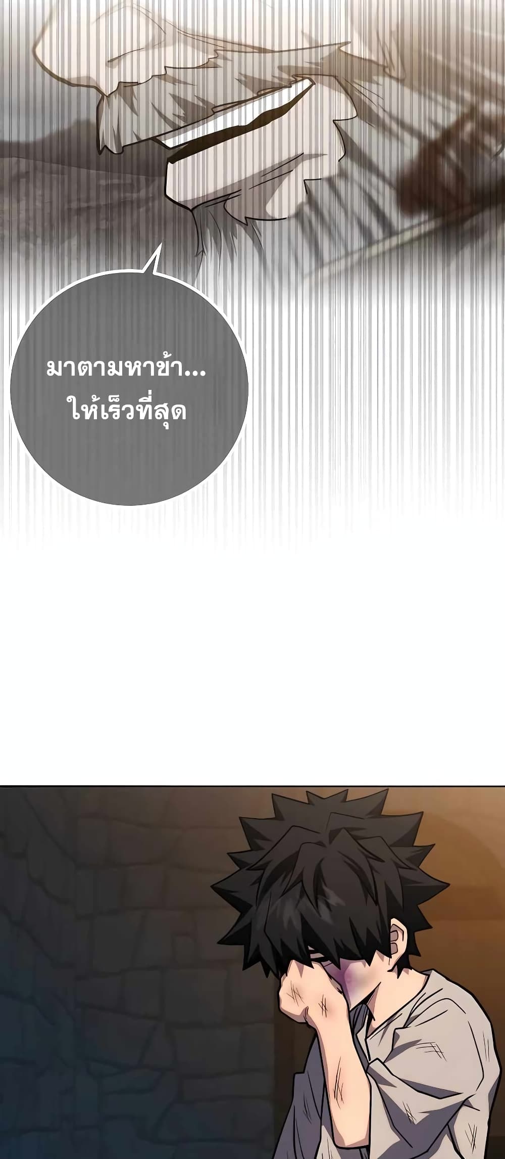 I Picked A Hammer To Save The World เธ•เธญเธเธ—เธตเน 2 (11)