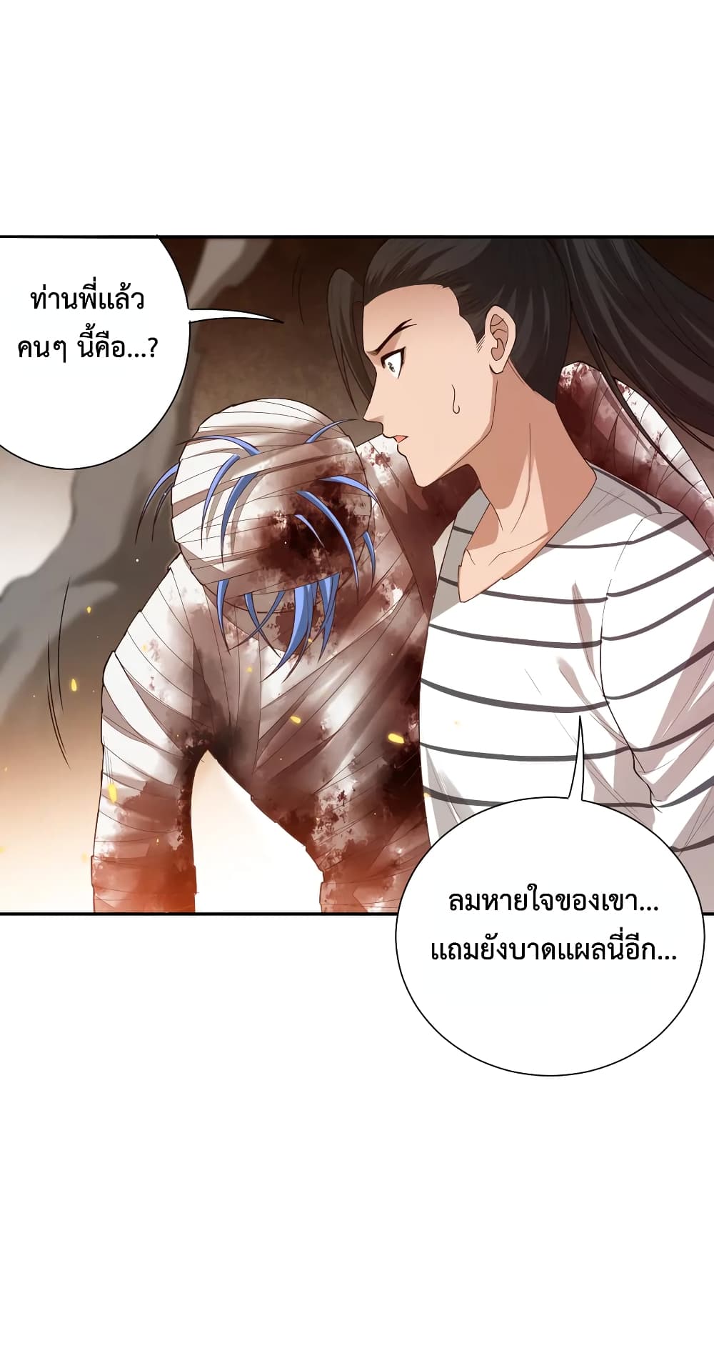 ULTIMATE SOLDIER ตอนที่ 118 (30)