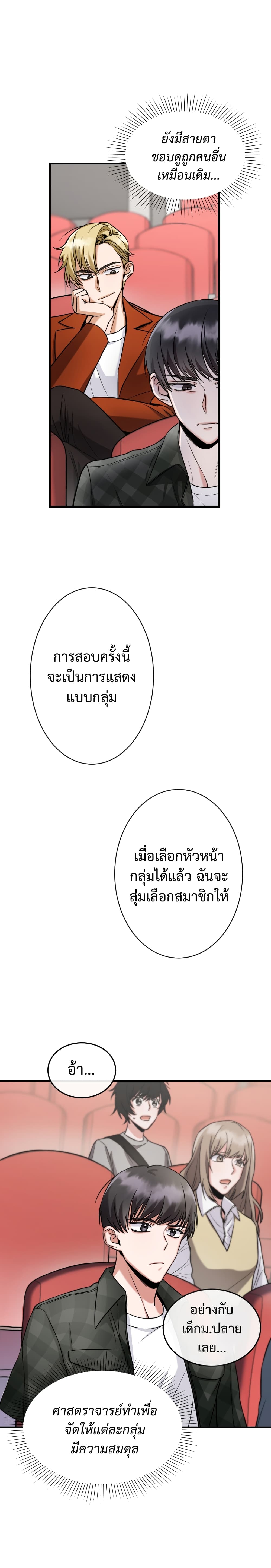 I Became a Top Actor Just by Reading Books เธ•เธญเธเธ—เธตเน 2 (7)