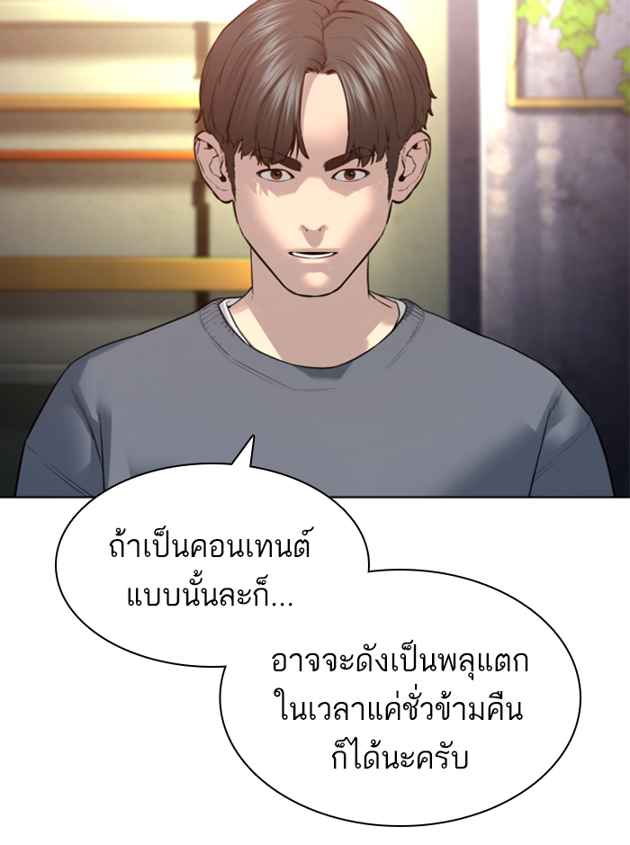 How to Fight เธ•เธญเธเธ—เธตเน138 (145)