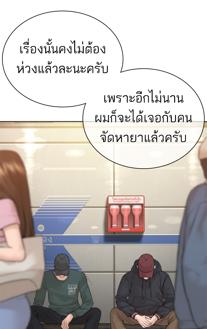 How to Fight เธ•เธญเธเธ—เธตเน143 (60)