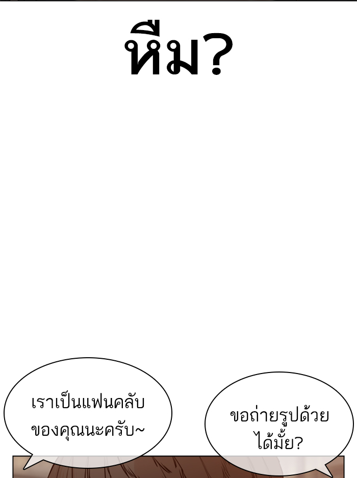 How to Fight เธ•เธญเธเธ—เธตเน136 (101)