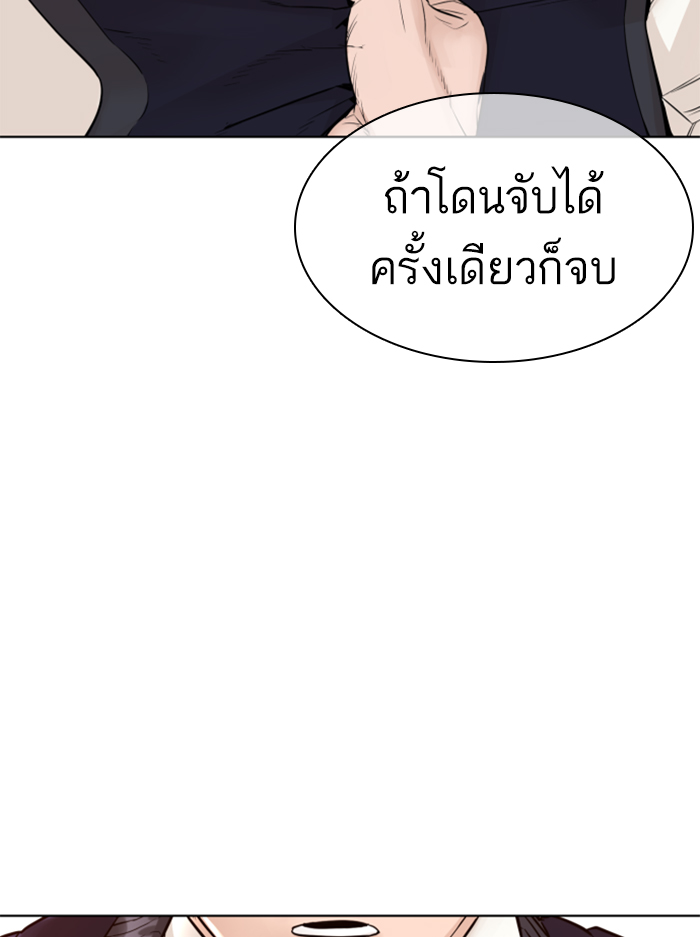 How to Fight เธ•เธญเธเธ—เธตเน138 (31)