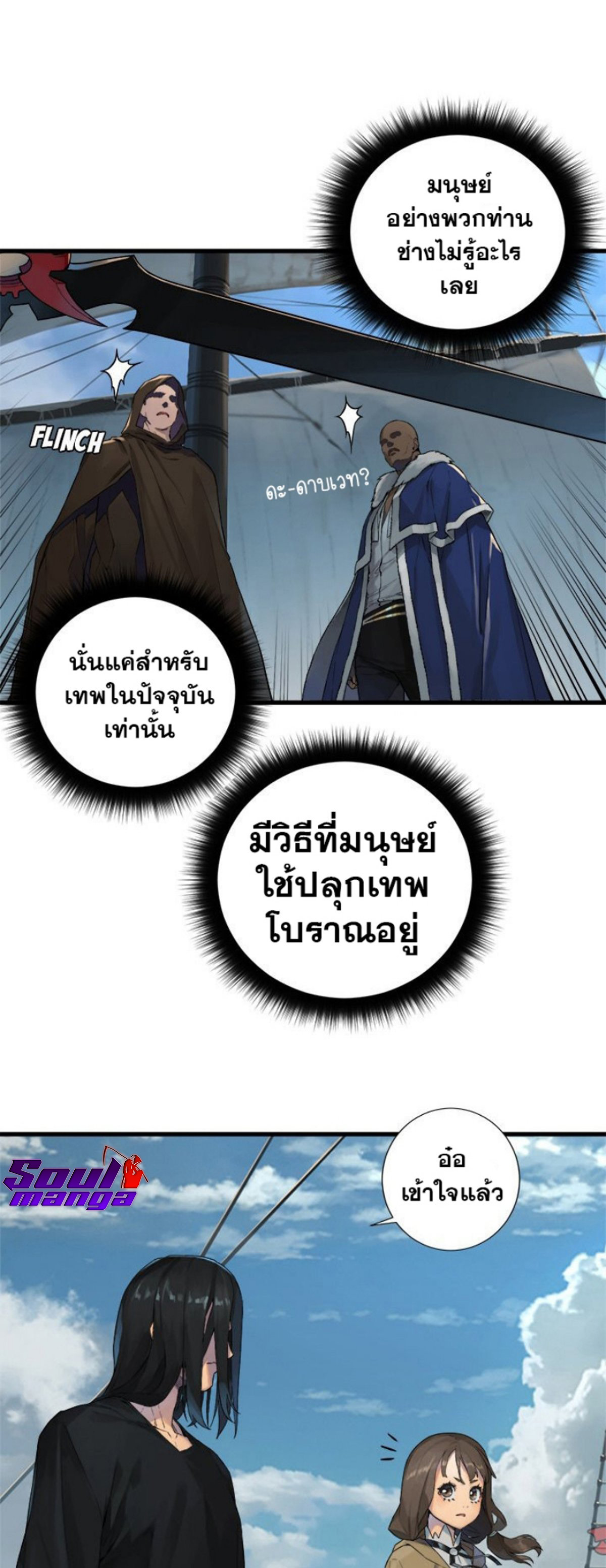 Her Summon ตอนที่ 113 (11)