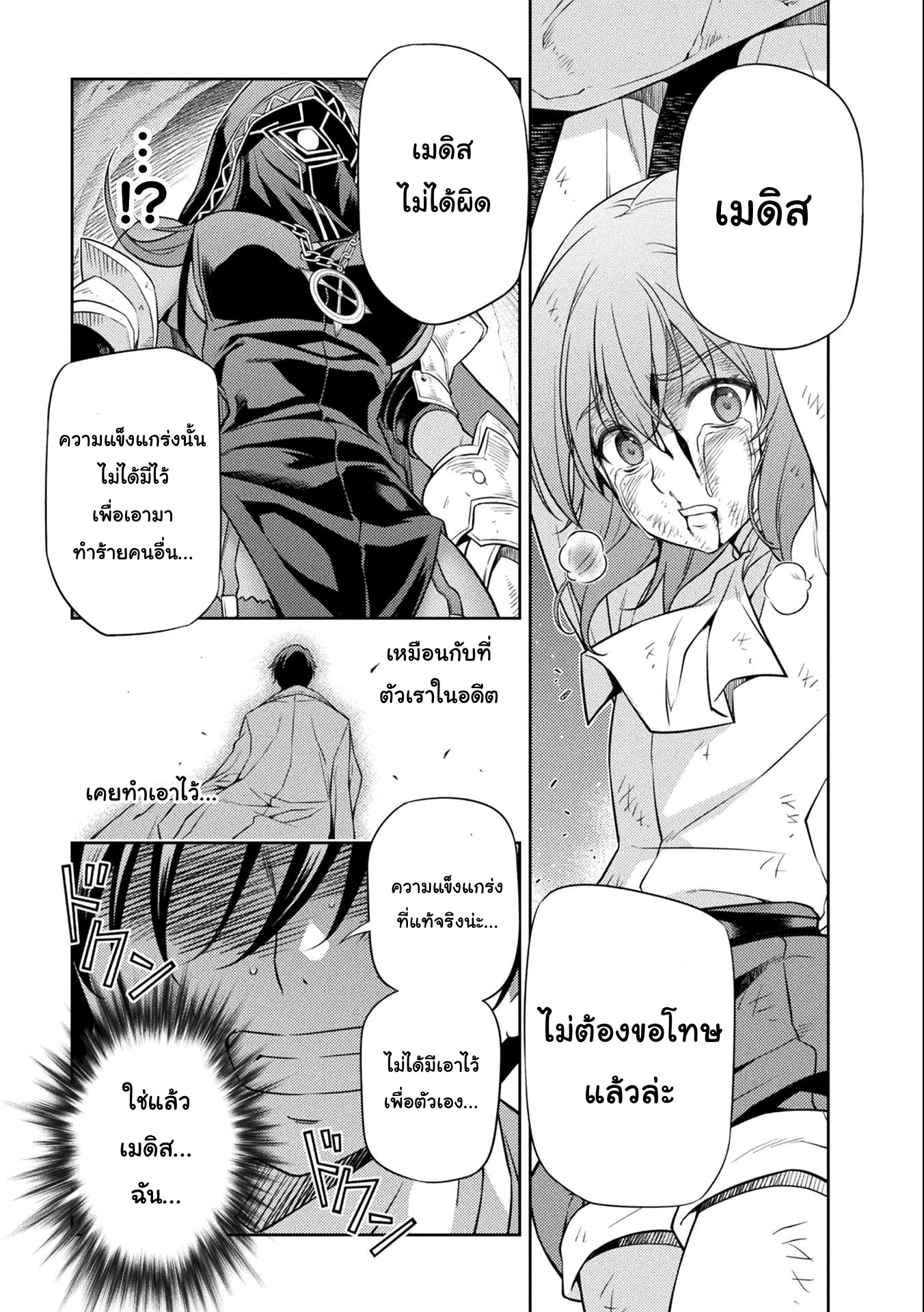 Drawing Saikyou Mangaka Wa Oekaki Skill De Isekai Musou Suru! à¸•à¸­à¸™à¸—à¸µà¹ˆ 6 (17)