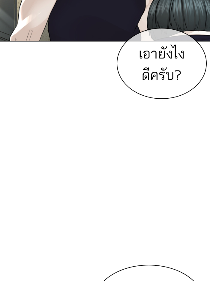 How to Fight เธ•เธญเธเธ—เธตเน136 (154)