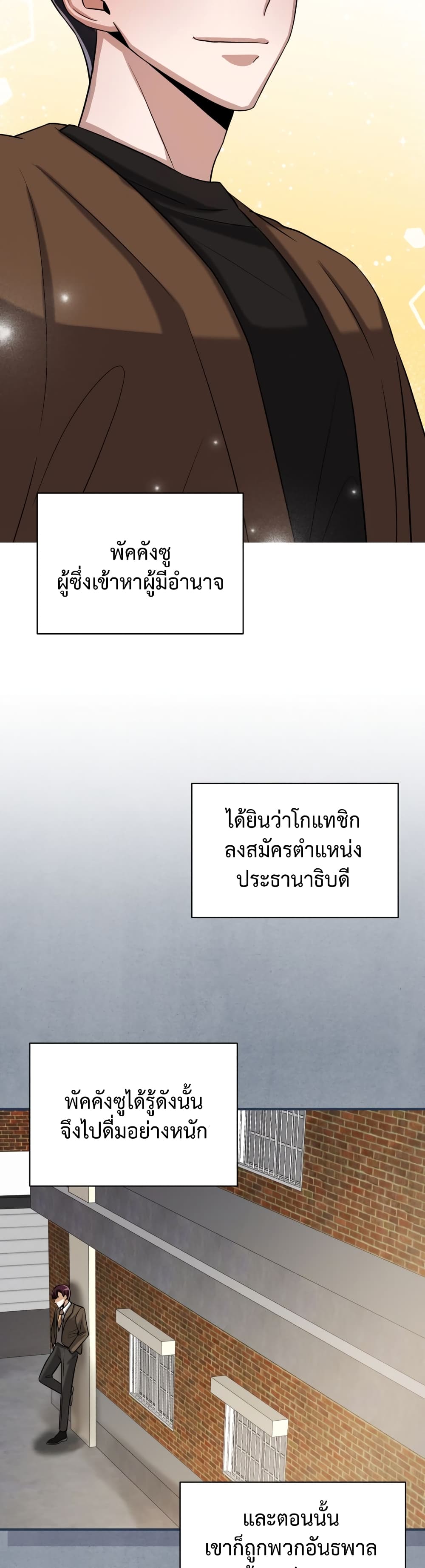 I Became a Top Actor Just by Reading Books เธ•เธญเธเธ—เธตเน 13 (32)