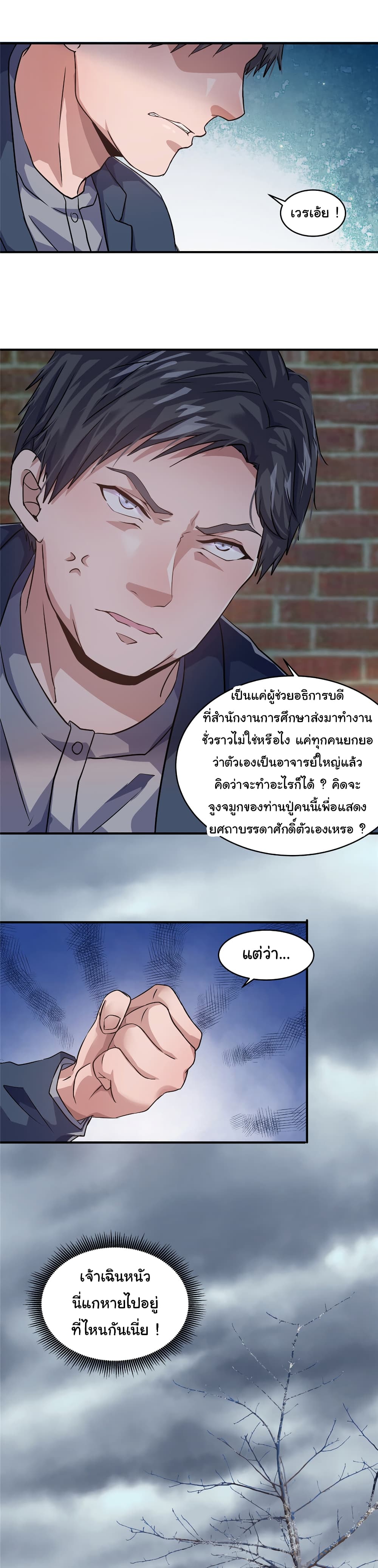 Live Steadily, Donโ€t Wave เธ•เธญเธเธ—เธตเน 16 (19)
