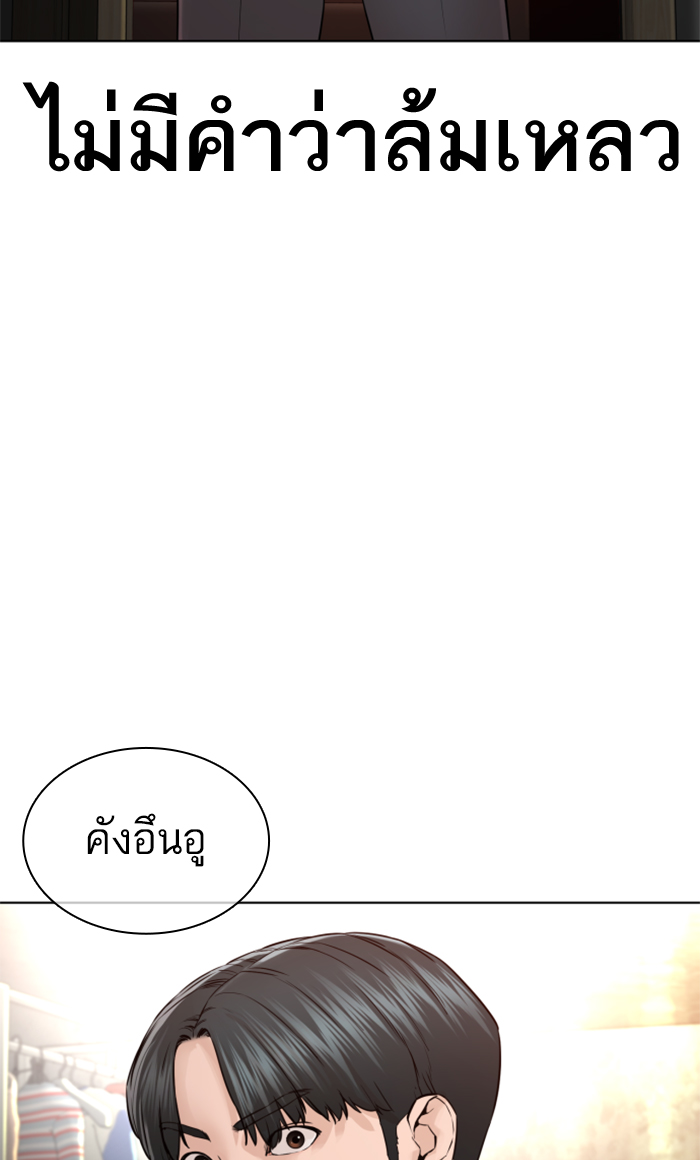 How to Fight เธ•เธญเธเธ—เธตเน143 (81)