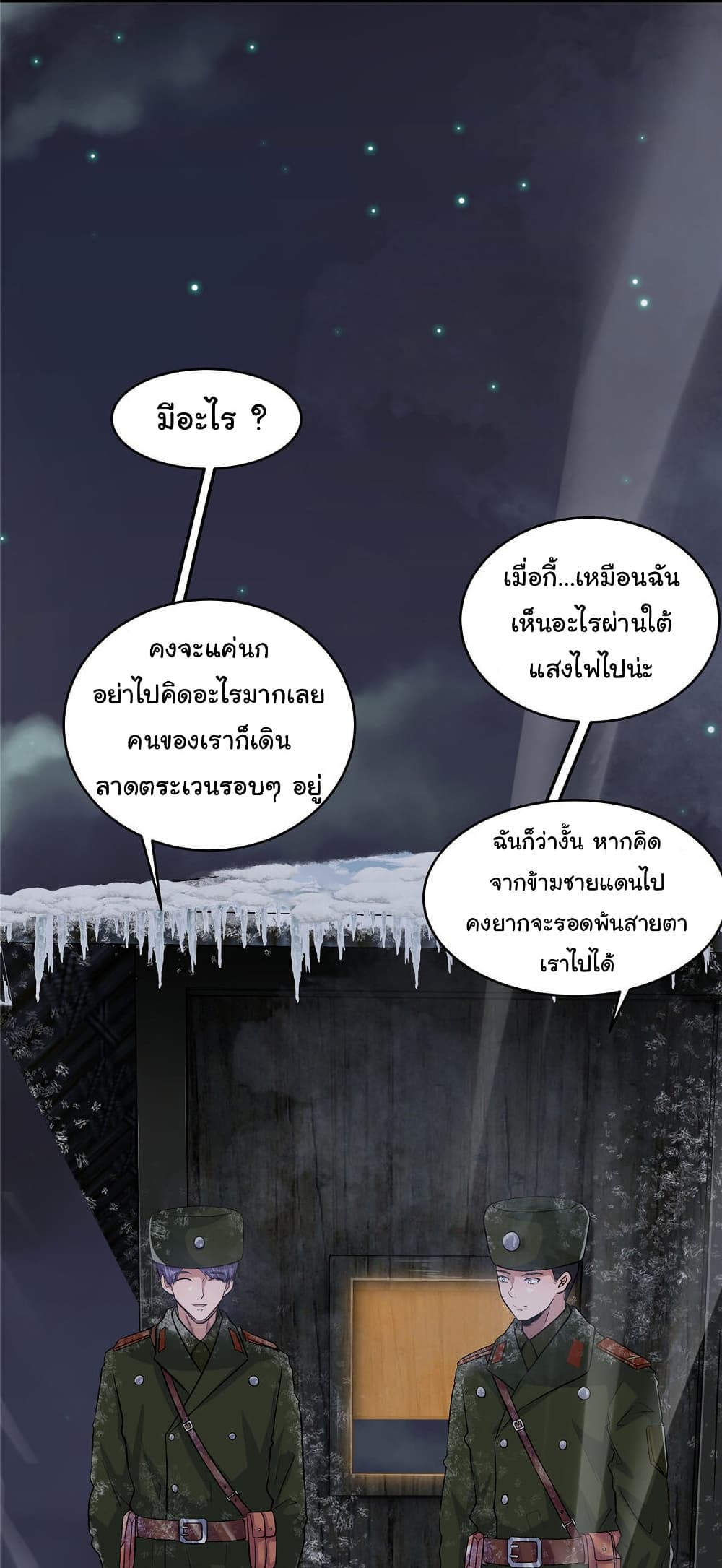 Live Steadily, Donโ€t Wave เธ•เธญเธเธ—เธตเน 6 (22)