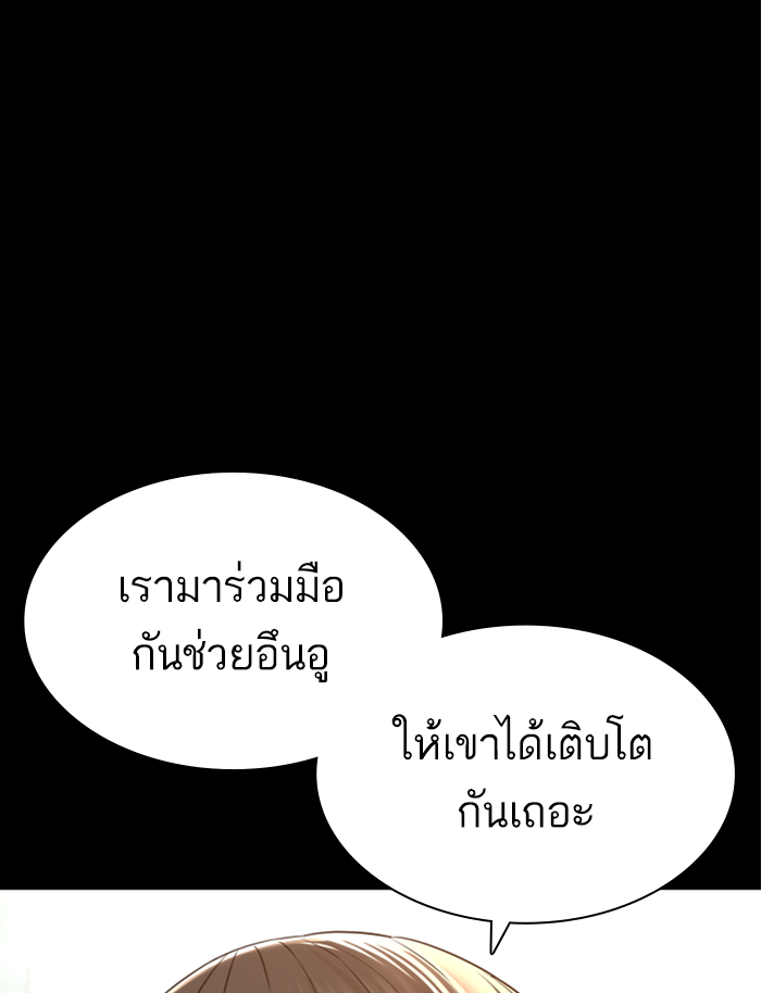 How to Fight เธ•เธญเธเธ—เธตเน139 (70)