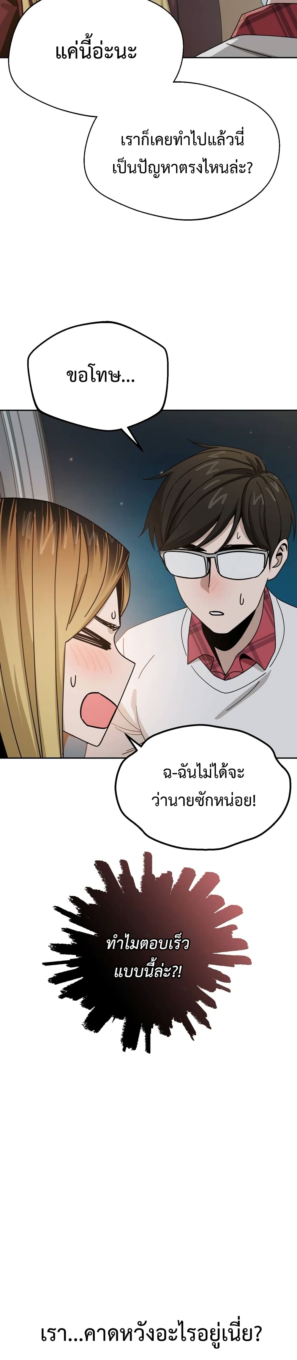 Match Made in Heaven by chance ตอนที่ 36 (39)