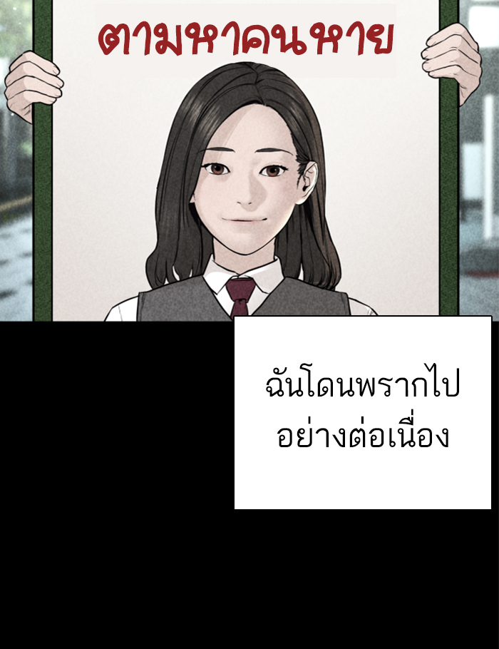 How to Fight เธ•เธญเธเธ—เธตเน137 (170)