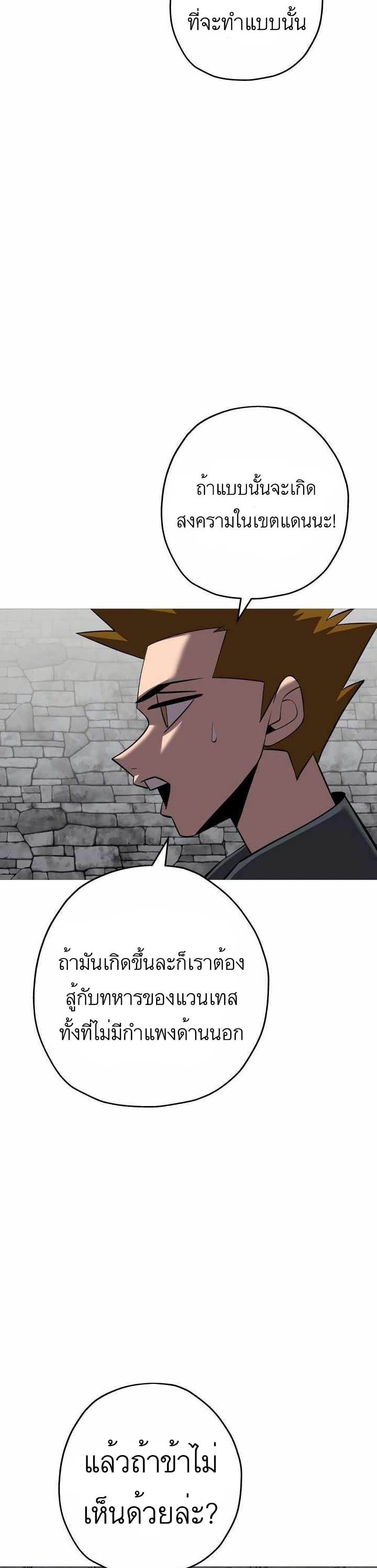 The Story of a Low Rank Soldier Becoming a Monarch ตอนที่ 63 (4)