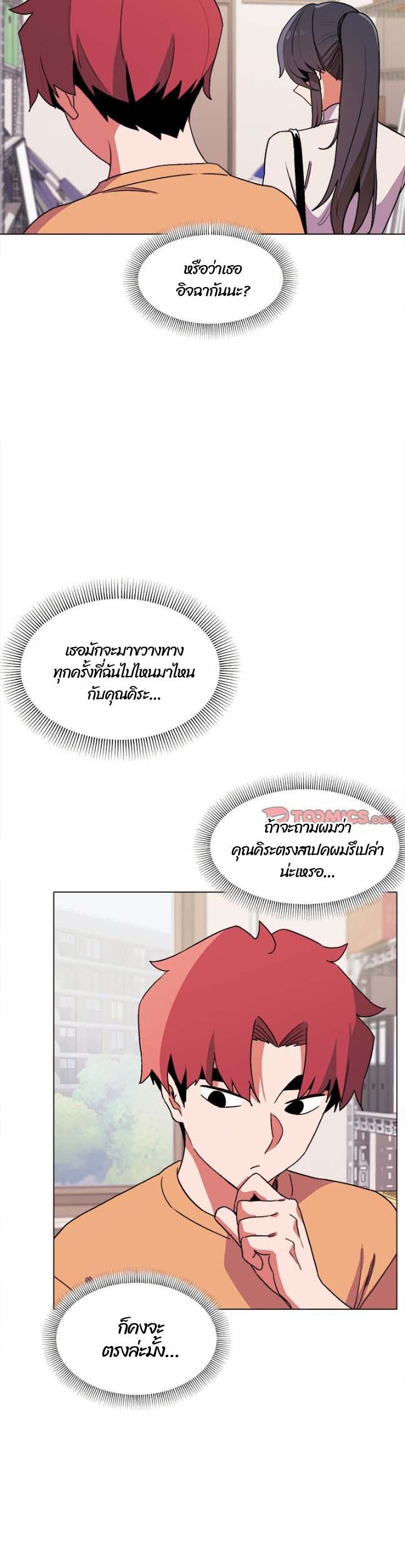 College Life Starts With Clubs à¸•à¸­à¸™à¸—à¸µà¹ˆ 13 (25)