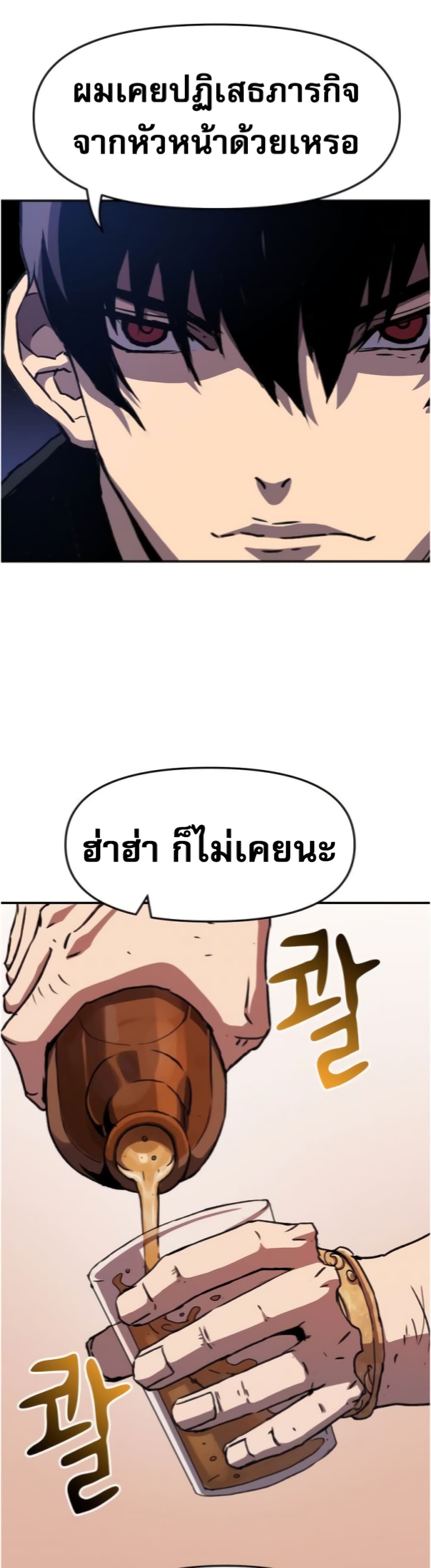 I Have Become A Time Limited Knight ตอนที่ 1 (57)