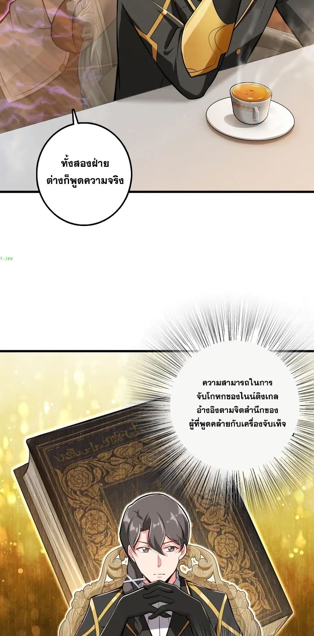 Release That Witch เธ•เธญเธเธ—เธตเน 237 (17)
