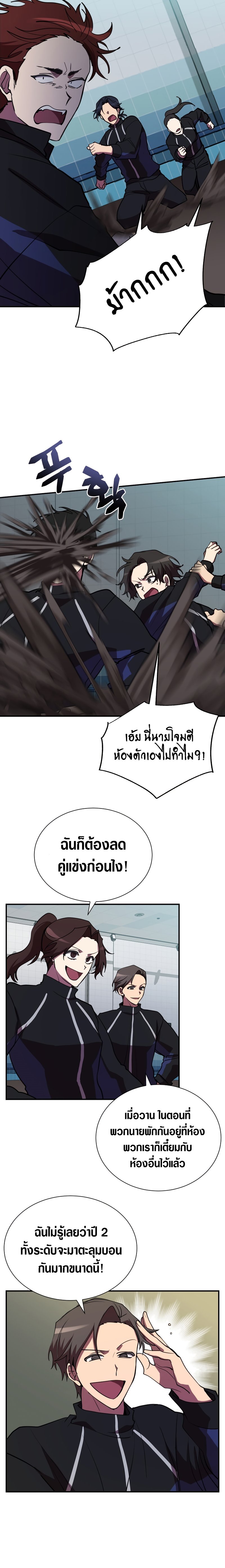 My School Life Pretending To Be a Worthless Person ตอนที่ 38 (3)