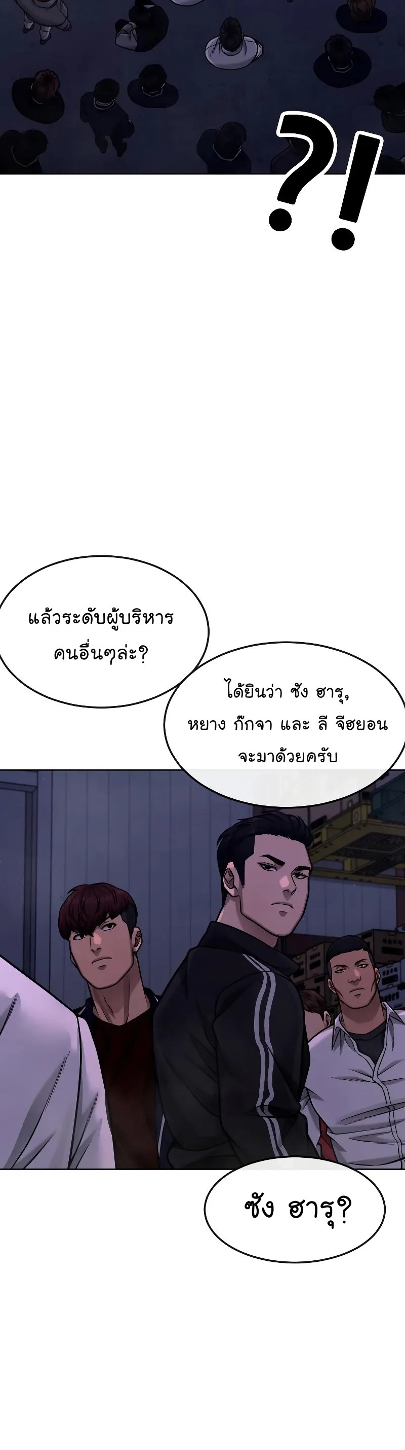 QUESTISM ตอนที่ 118 (5)