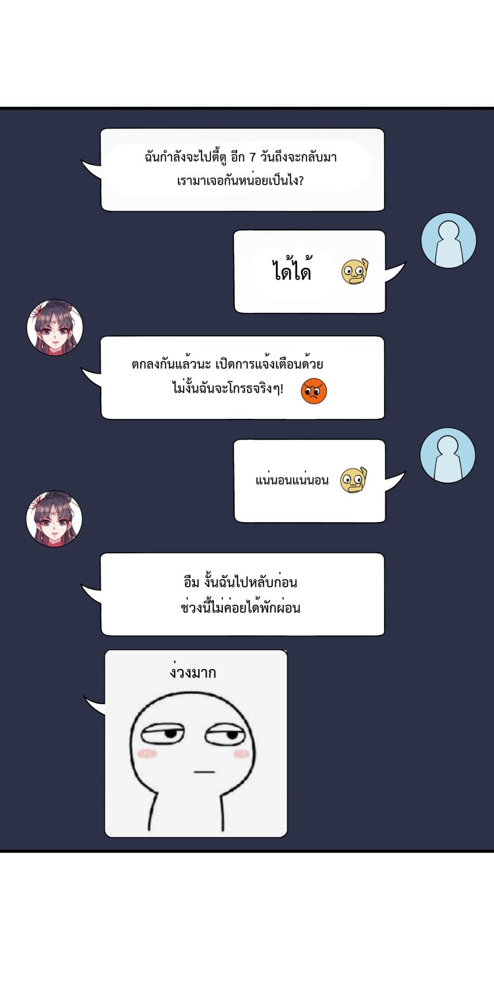 I Am Invincible After Going Down the Mountain เธ•เธญเธเธ—เธตเน 14 (13)