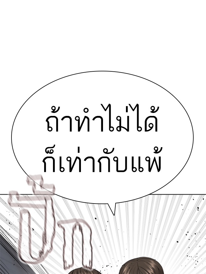 How to Fight เธ•เธญเธเธ—เธตเน138 (35)