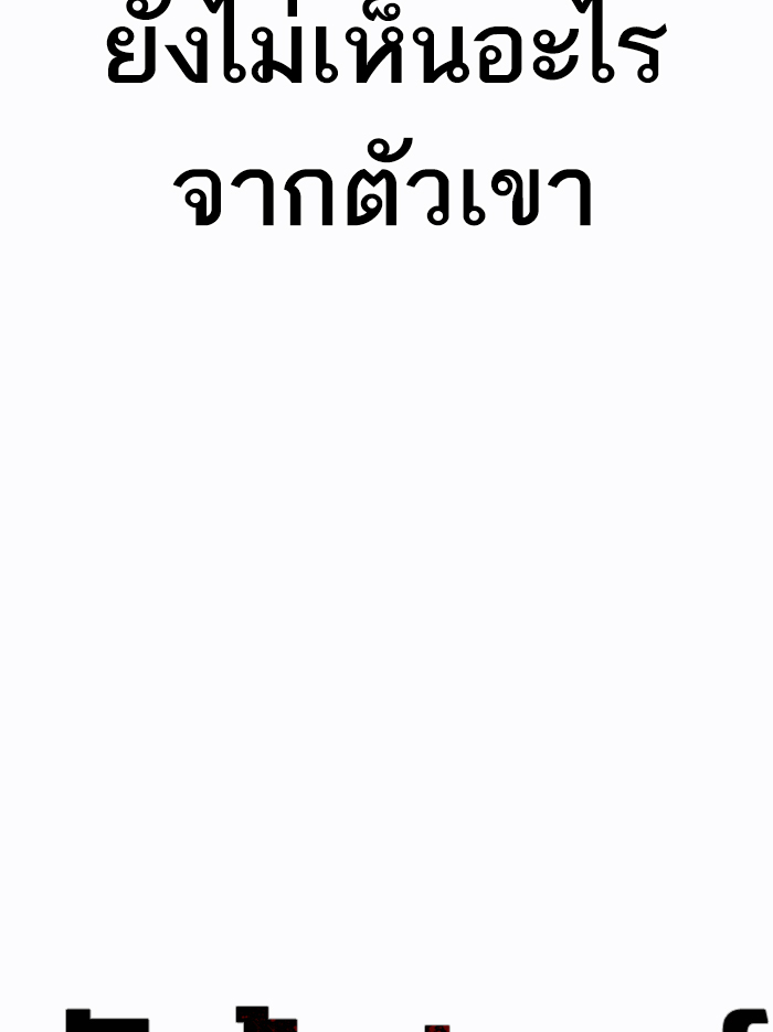 How to Fight เธ•เธญเธเธ—เธตเน137 (38)