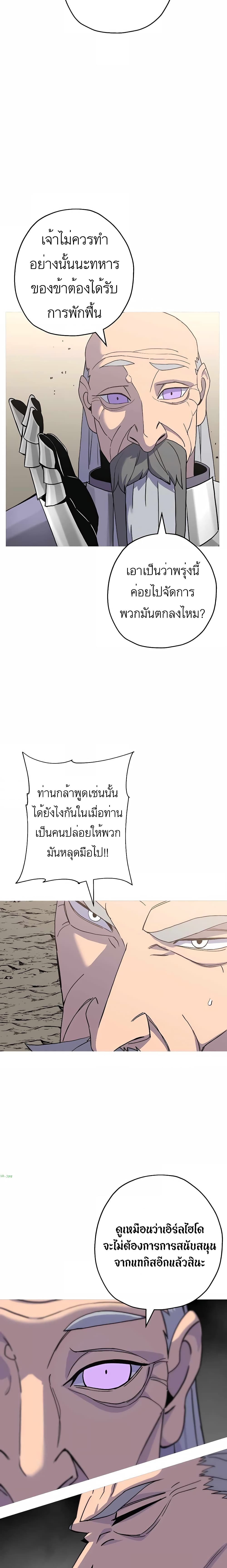The Story of a Low Rank Soldier Becoming a Monarch ตอนที่ 95 (18)