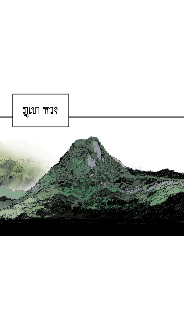 Fist Demon Of Mount Hua 126 (19)