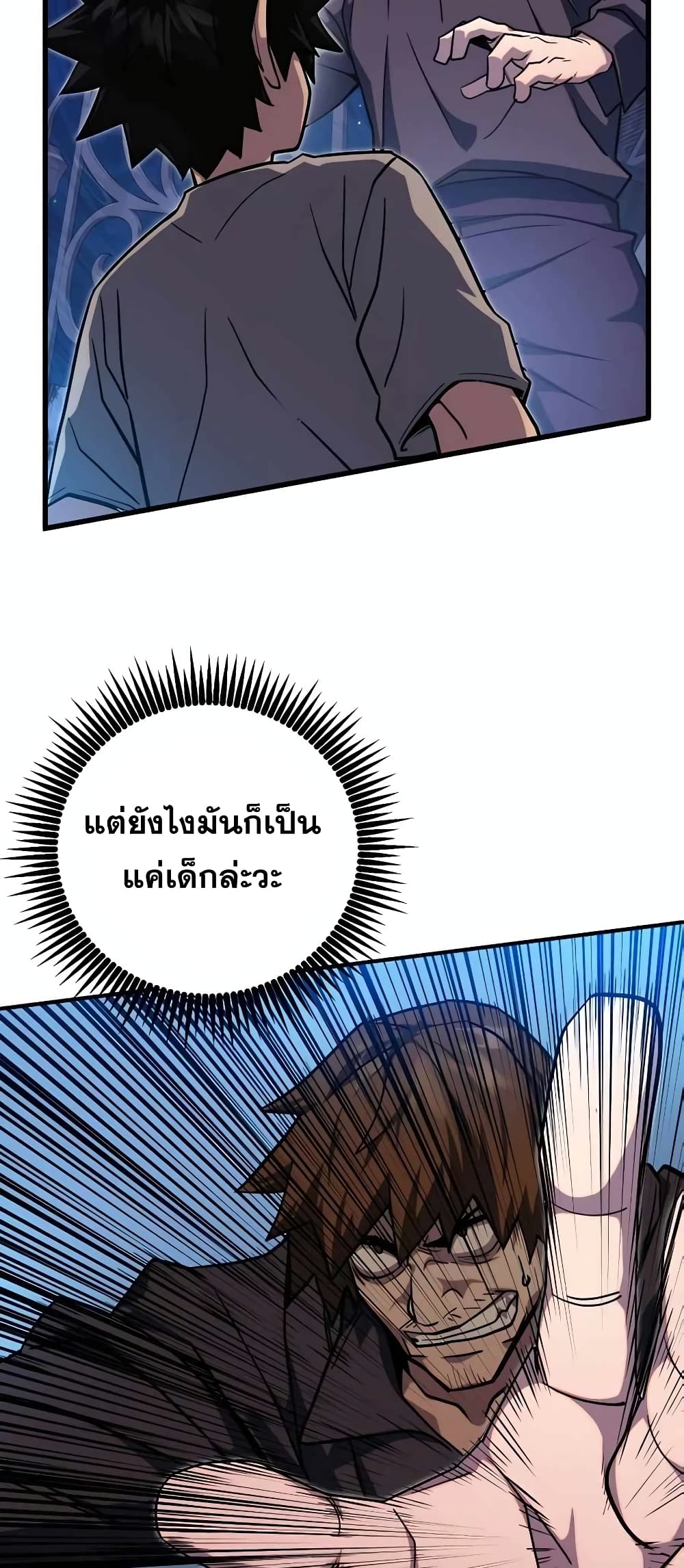 I Picked A Hammer To Save The World เธ•เธญเธเธ—เธตเน 2 (57)