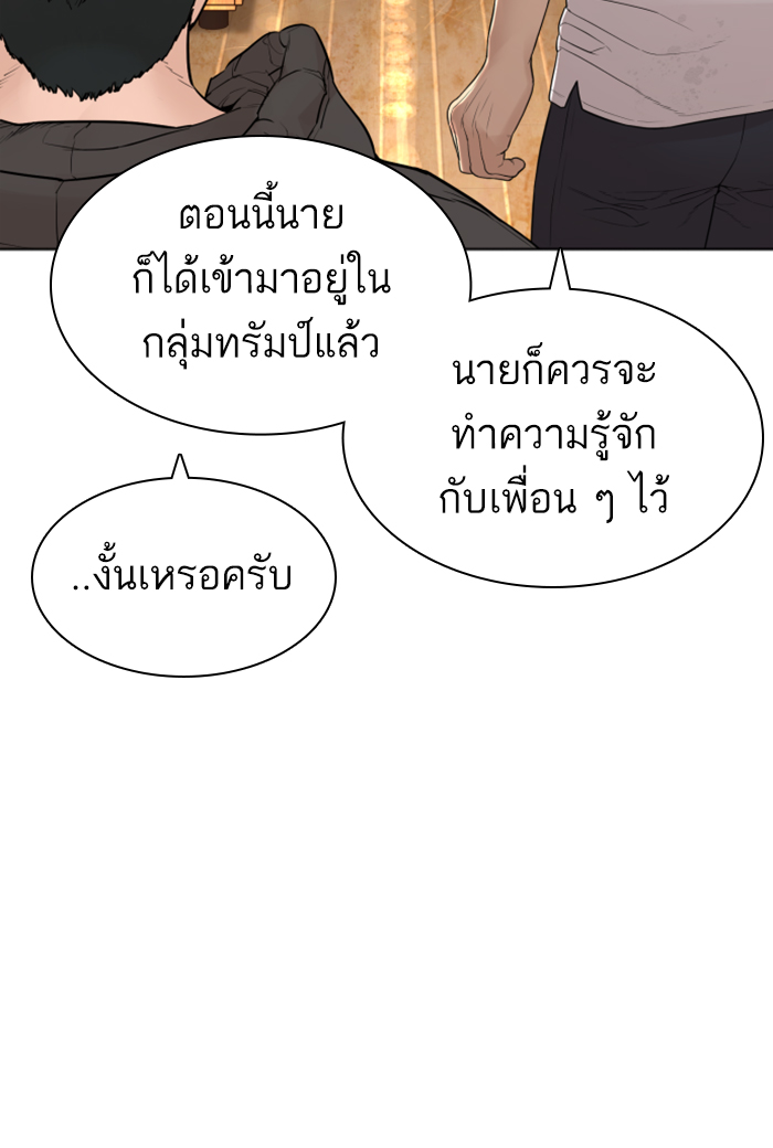 How to Fight เธ•เธญเธเธ—เธตเน141 (4)