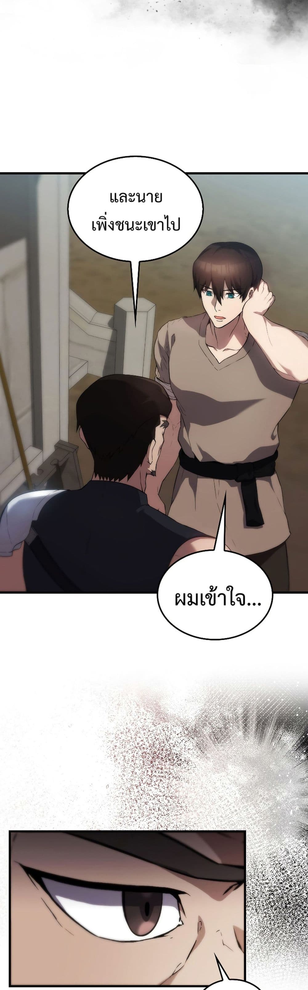 The Extra is Too Strong เธ•เธญเธเธ—เธตเน 3 (32)