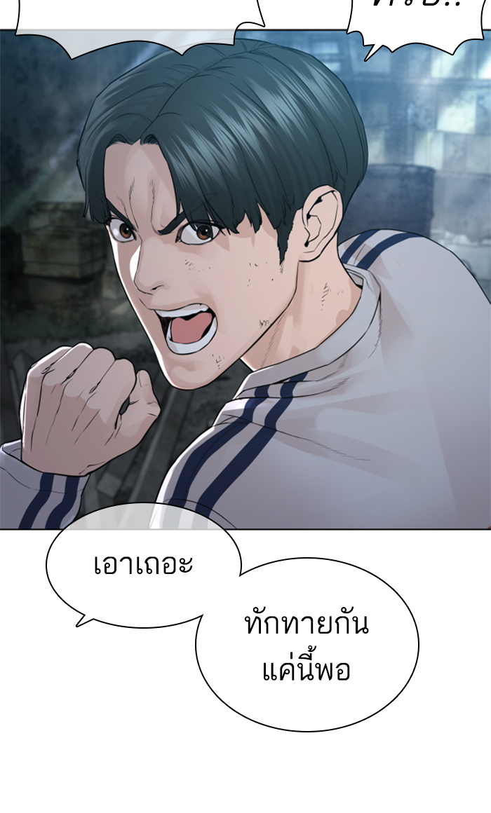 How to Fight เธ•เธญเธเธ—เธตเน143 (143)