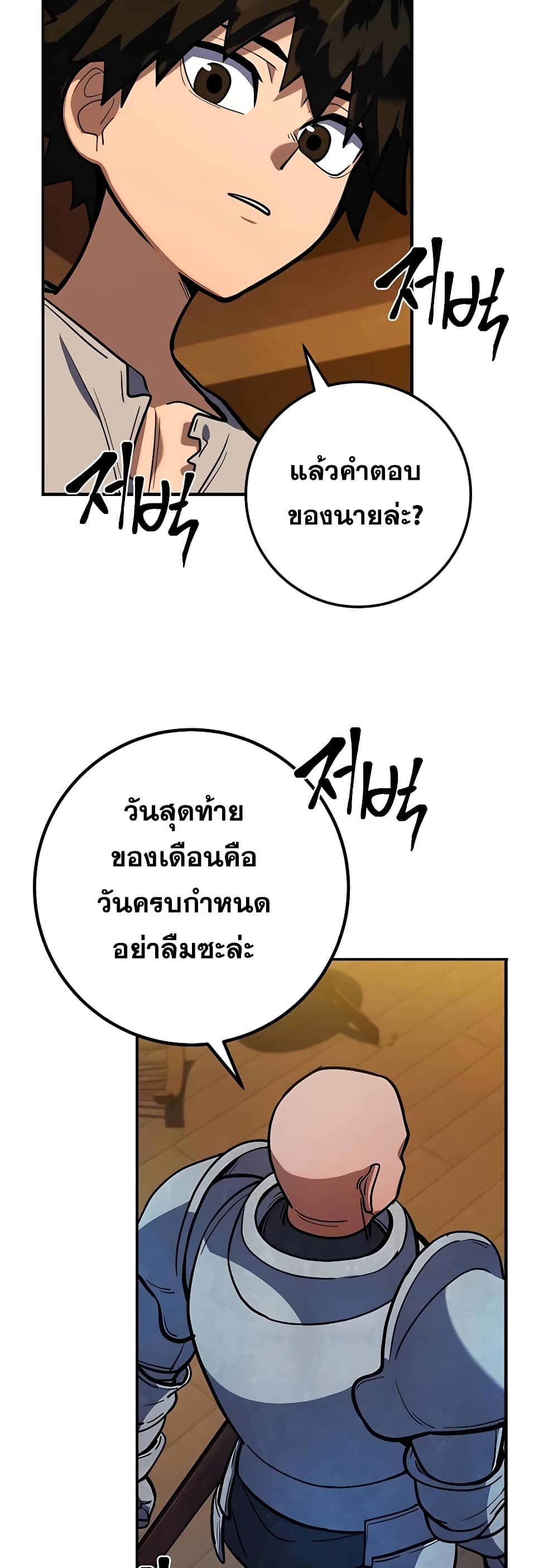 I Picked A Hammer To Save The World เธ•เธญเธเธ—เธตเน 5 (51)