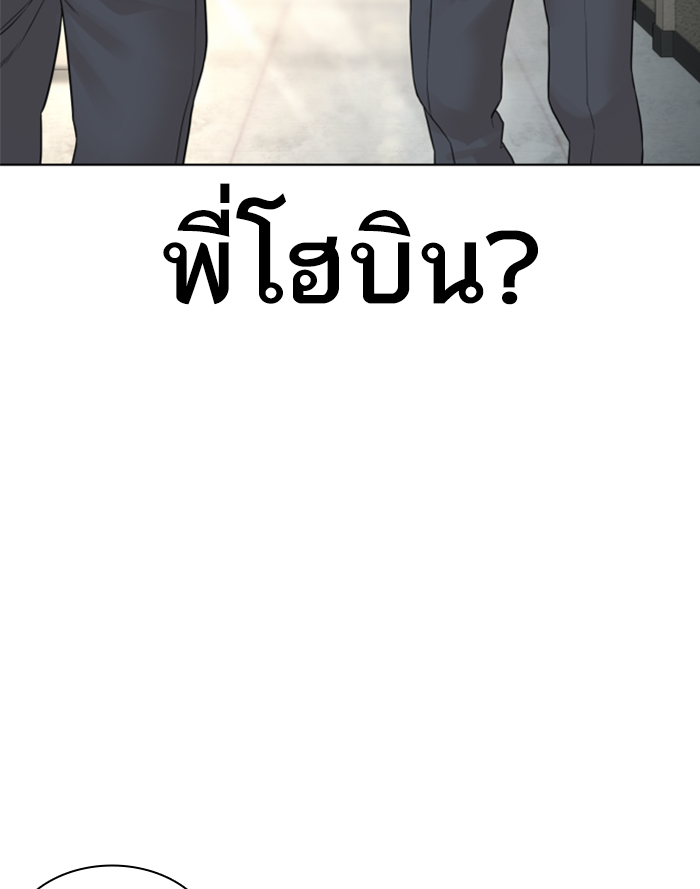 How to Fight เธ•เธญเธเธ—เธตเน139 (163)