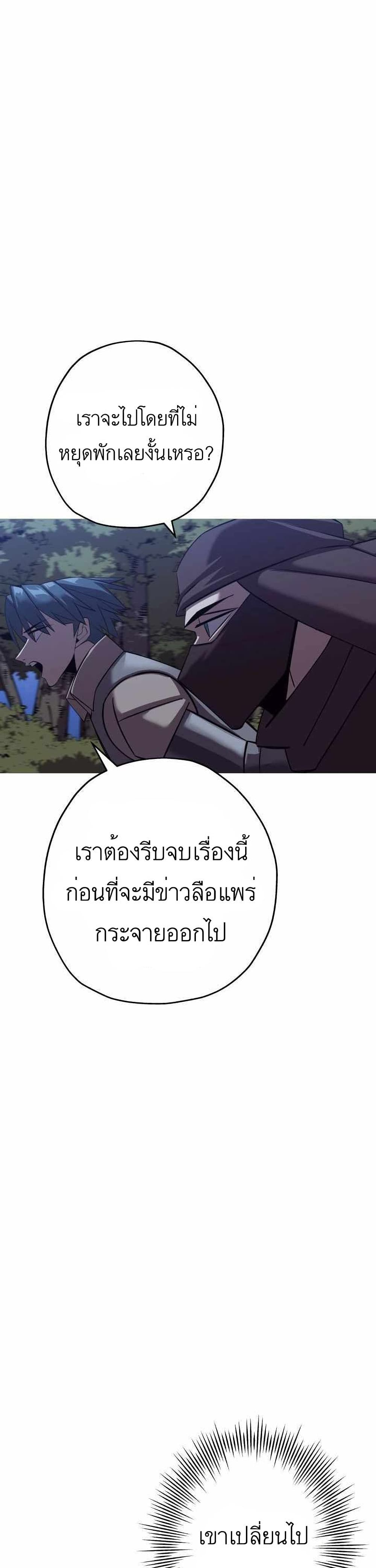The Story of a Low Rank Soldier Becoming a Monarch ตอนที่ 63 (13)