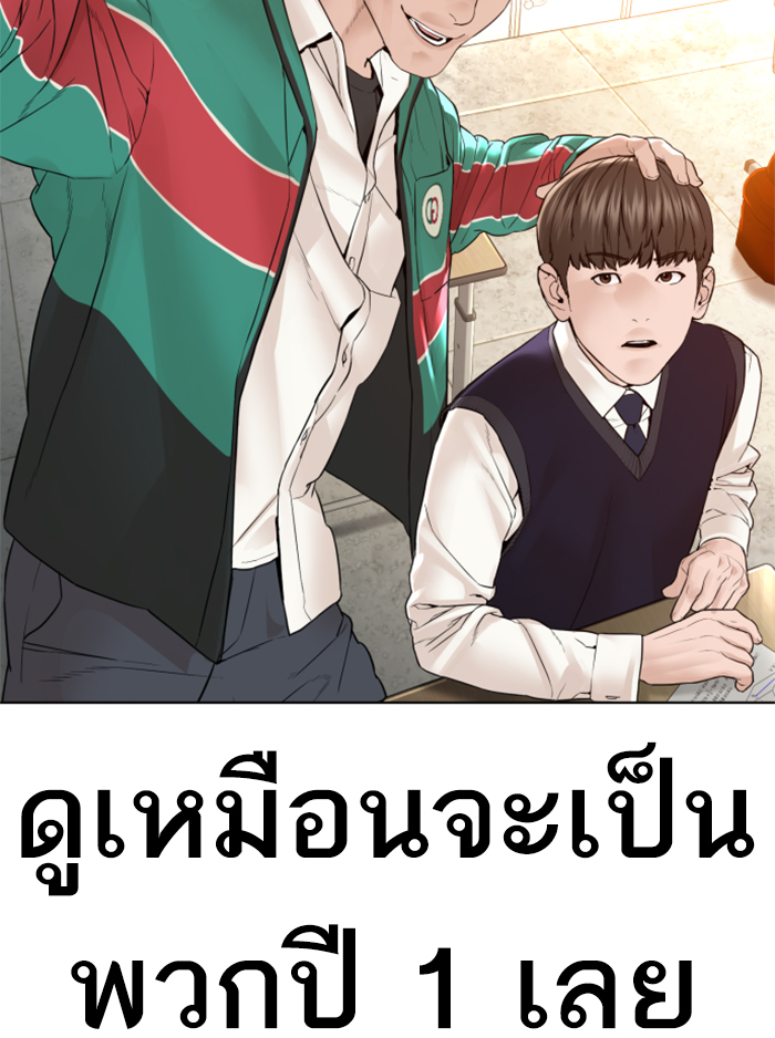 How to Fight เธ•เธญเธเธ—เธตเน136 (104)