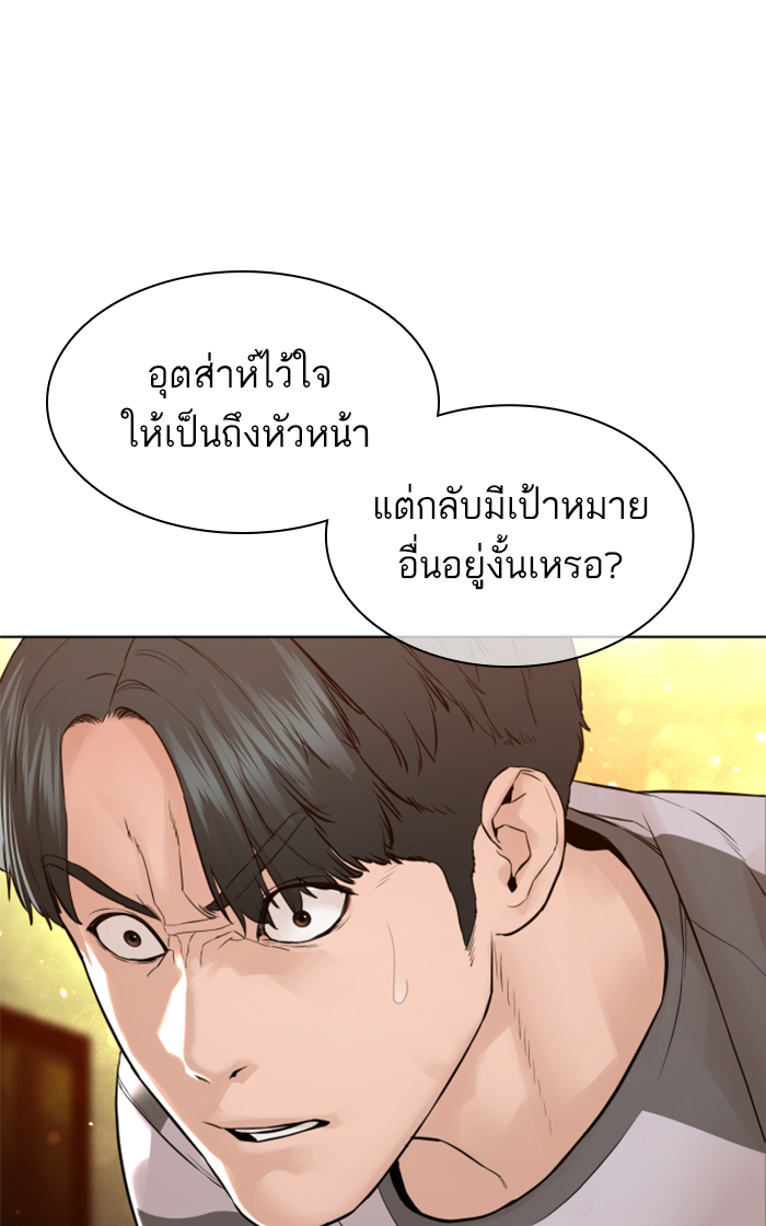 How to Fight เธ•เธญเธเธ—เธตเน143 (6)