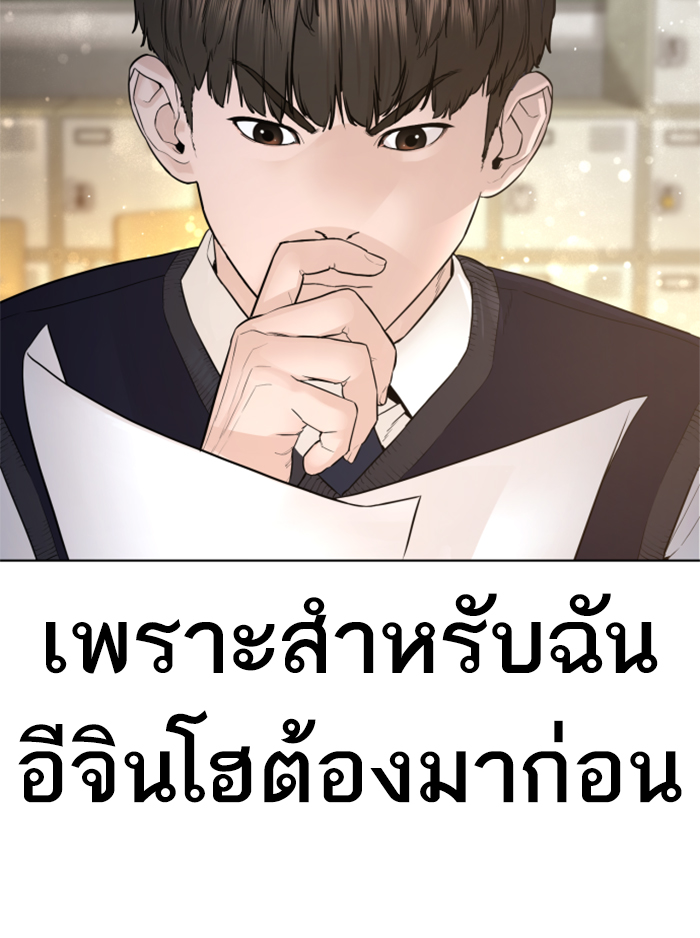 How to Fight เธ•เธญเธเธ—เธตเน136 (122)