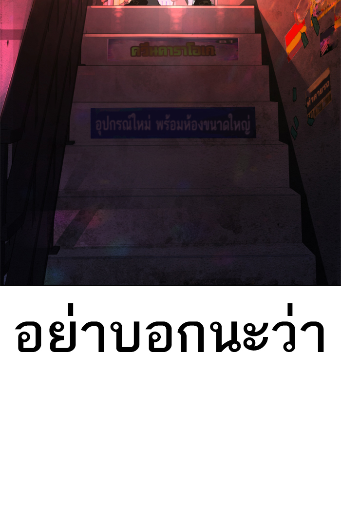 How to Fight เธ•เธญเธเธ—เธตเน141 (156)